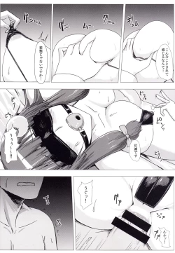 Page 7 of Shiri Pache Pache