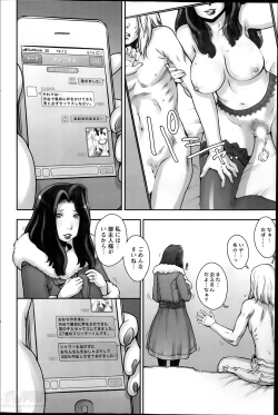 Page 16 of Ōse no mama ni Ch.1-2