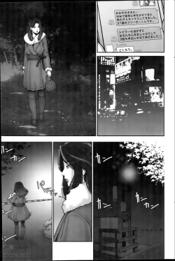 Page 17 of Ōse no mama ni Ch.1-2