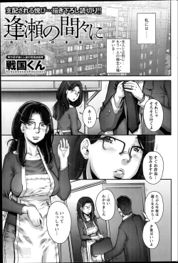 Page 1 of Ōse no mama ni Ch.1-2
