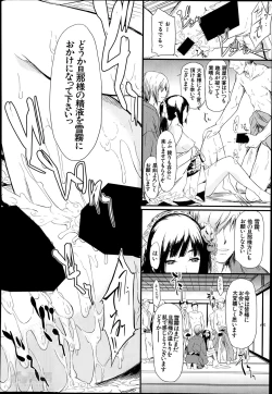 Page 64 of Tokoharu Ch.1-3