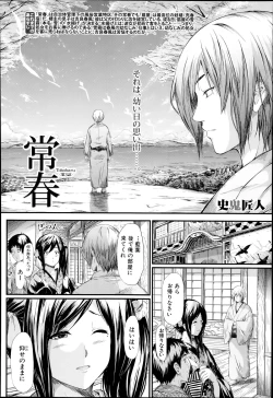 Page 68 of Tokoharu Ch.1-3