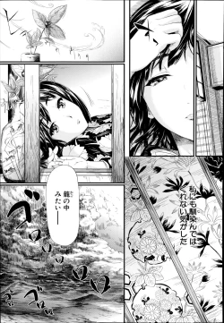 Page 73 of Tokoharu Ch.1-3