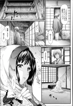 Page 75 of Tokoharu Ch.1-3