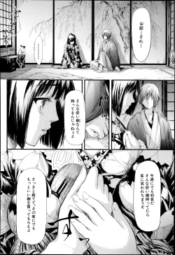 Page 78 of Tokoharu Ch.1-3