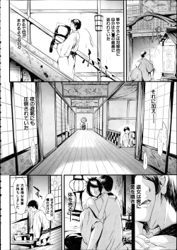 Page 9 of Tokoharu Ch.1-3