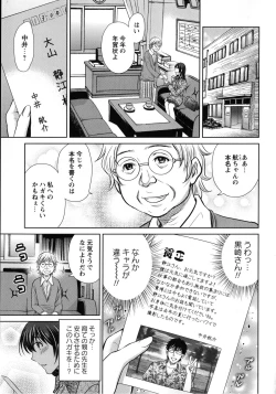 Page 103 of Hitozuma Digoku Rou