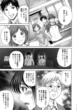 Page 105 of Hitozuma Digoku Rou