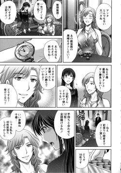 Page 109 of Hitozuma Digoku Rou