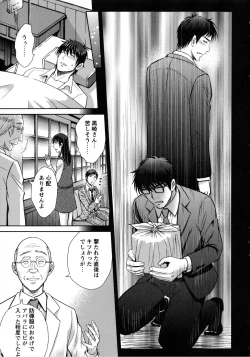 Page 135 of Hitozuma Digoku Rou