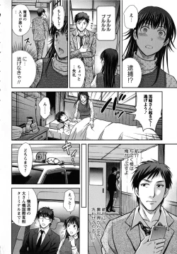 Page 140 of Hitozuma Digoku Rou