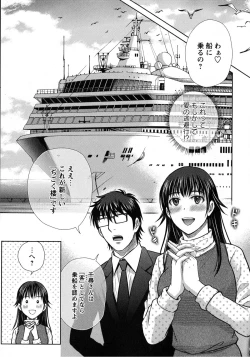 Page 141 of Hitozuma Digoku Rou