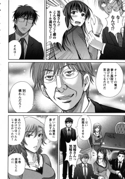 Page 152 of Hitozuma Digoku Rou