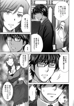 Page 153 of Hitozuma Digoku Rou