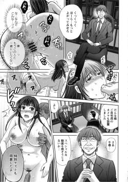 Page 157 of Hitozuma Digoku Rou