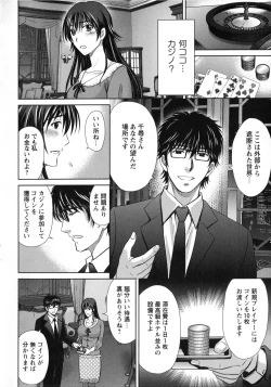 Page 16 of Hitozuma Digoku Rou