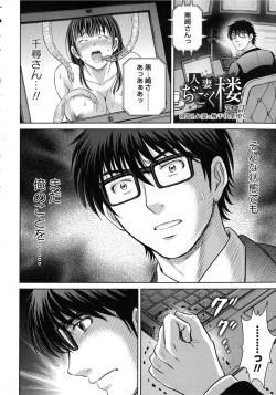 Page 170 of Hitozuma Digoku Rou