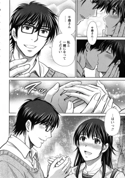 Page 194 of Hitozuma Digoku Rou