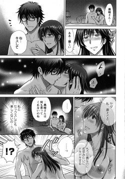 Page 45 of Hitozuma Digoku Rou