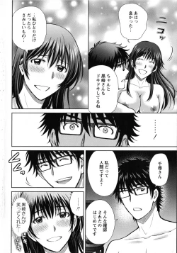 Page 46 of Hitozuma Digoku Rou