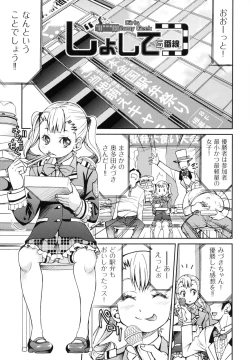 Page 114 of JYOSHI-TETSU