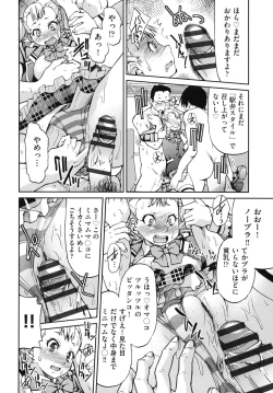 Page 123 of JYOSHI-TETSU