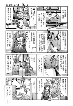 Page 132 of JYOSHI-TETSU