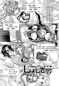 Page 155 of JYOSHI-TETSU