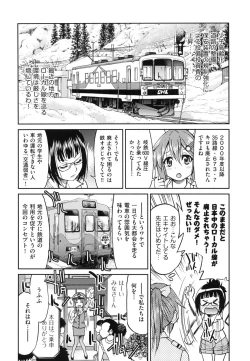 Page 157 of JYOSHI-TETSU