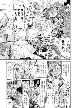 Page 160 of JYOSHI-TETSU