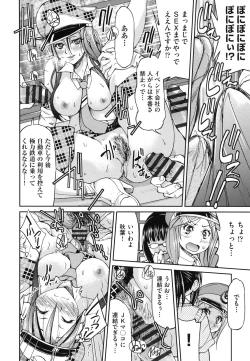 Page 167 of JYOSHI-TETSU