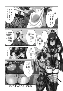 Page 183 of JYOSHI-TETSU