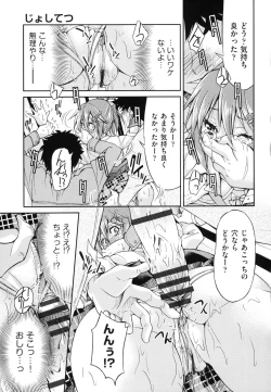 Page 30 of JYOSHI-TETSU