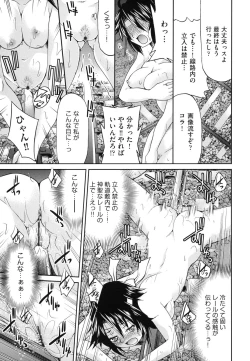 Page 50 of JYOSHI-TETSU