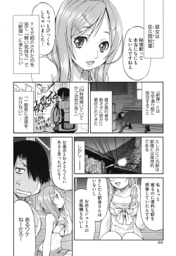 Page 71 of JYOSHI-TETSU