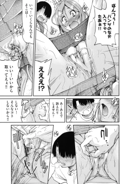 Page 80 of JYOSHI-TETSU