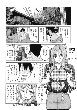 Page 93 of JYOSHI-TETSU