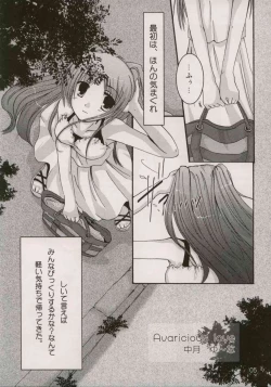 Page 4 of Avaricious Love