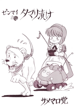 Page 20 of Zenmai Tamarizuke