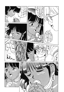 Page 8 of Zenmai Tamarizuke