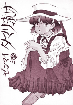 Download Zenmai Tamarizuke