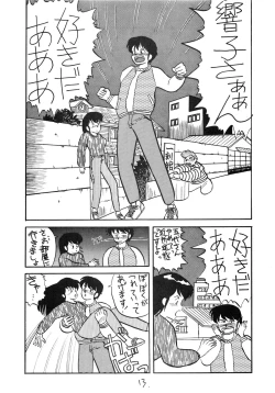Page 13 of IKKOKUKAN ROOM No.0 VOLUME VII