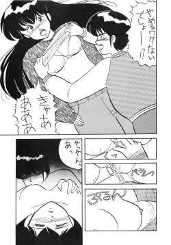 Page 15 of IKKOKUKAN ROOM No.0 VOLUME VII