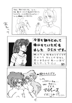 Page 25 of IKKOKUKAN ROOM No.0 VOLUME VII