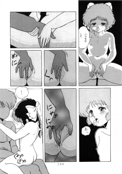 Page 162 of MAGIC GALS Select Memory