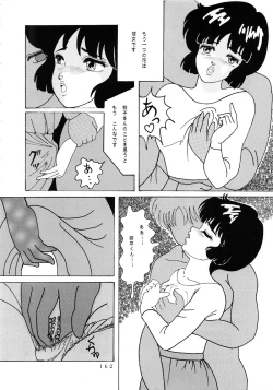 Page 169 of MAGIC GALS Select Memory