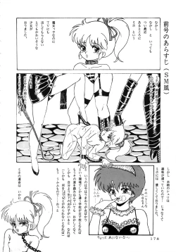 Page 186 of MAGIC GALS Select Memory