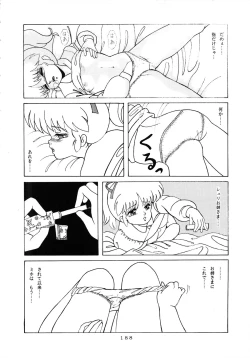 Page 196 of MAGIC GALS Select Memory