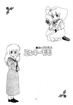 Page 25 of MAGIC GALS Select Memory