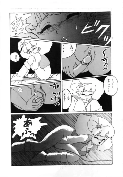 Page 34 of MAGIC GALS Select Memory